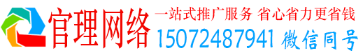 陆良官理百度推广开户